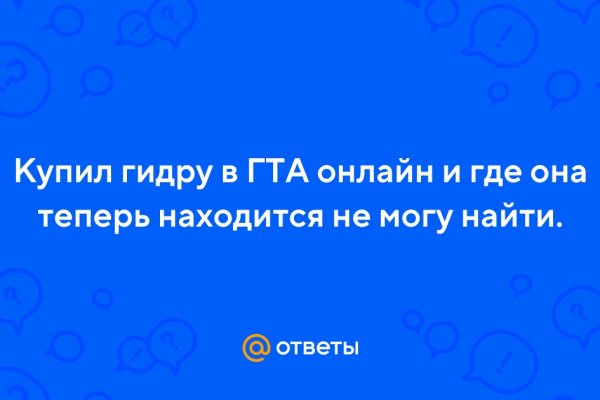 Кракен как войти через тор