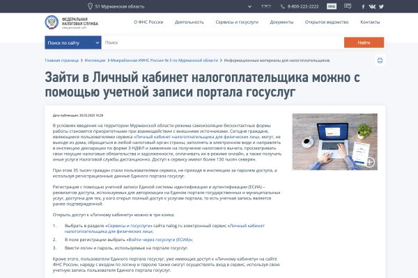 Как найти официальный сайт кракен